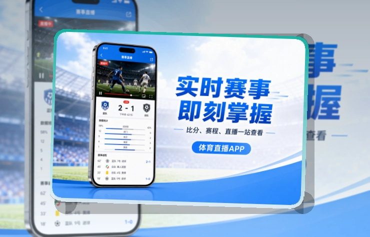 南宫体育移动应用界面