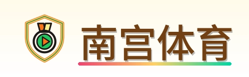 南宫体育 Logo